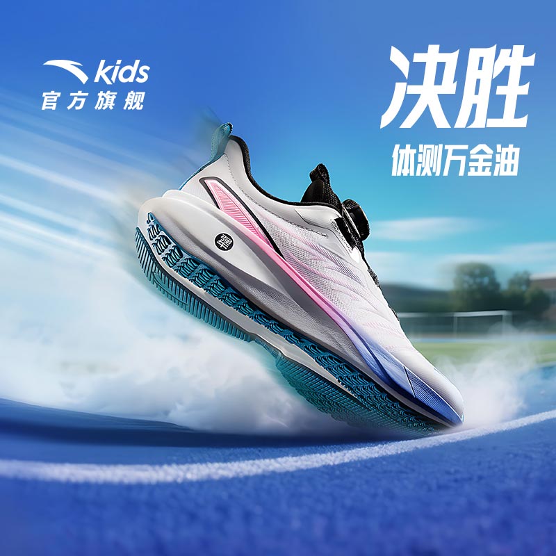 【安踏决胜】防滑跑鞋秋季上新大童耐磨体侧专业运动鞋A12615507