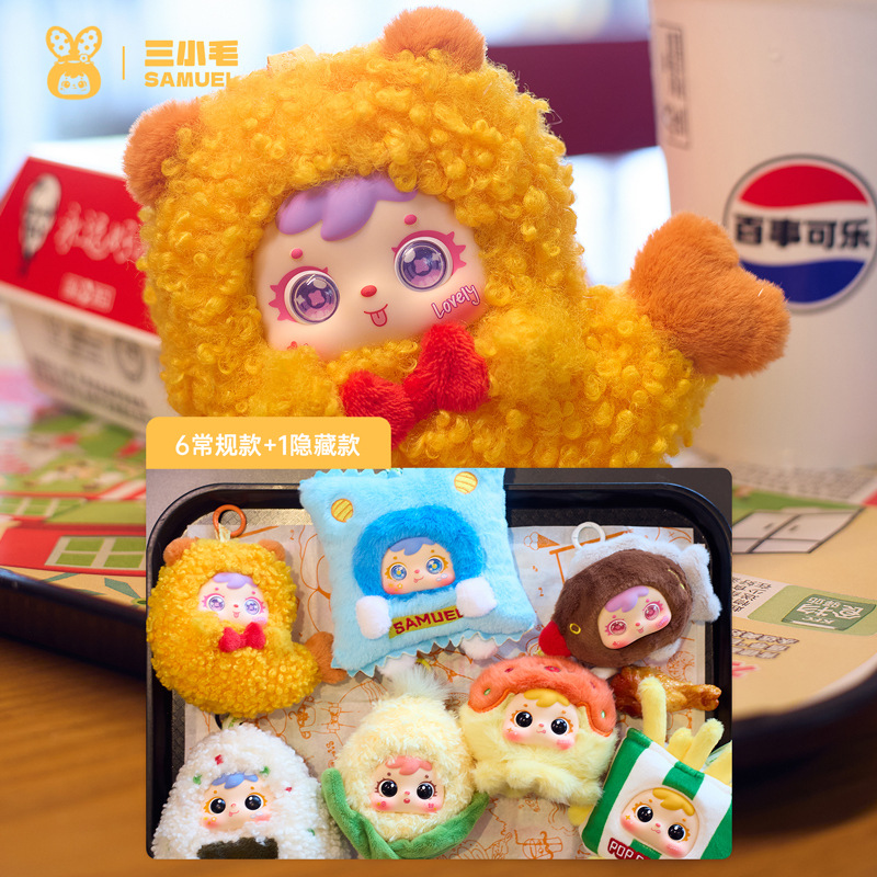 【游戏：虾雀争霸】正品三小毛炸虾薯条毛绒盲盒可爱玩偶手办包挂