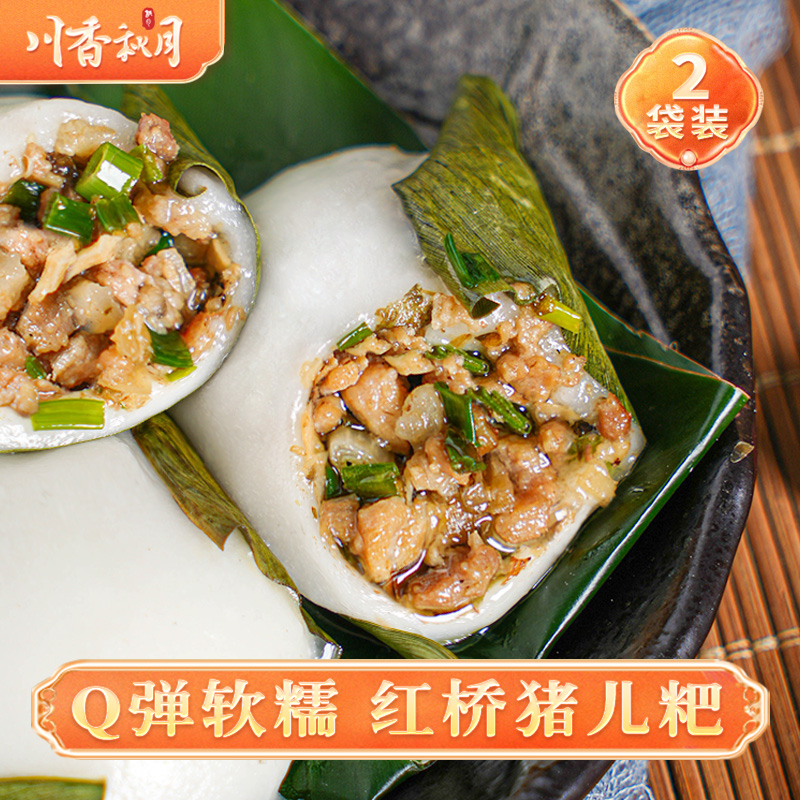 川香秋月 红桥猪儿粑350g*2袋 四川猪儿粑叶儿耙手工制作特色早餐