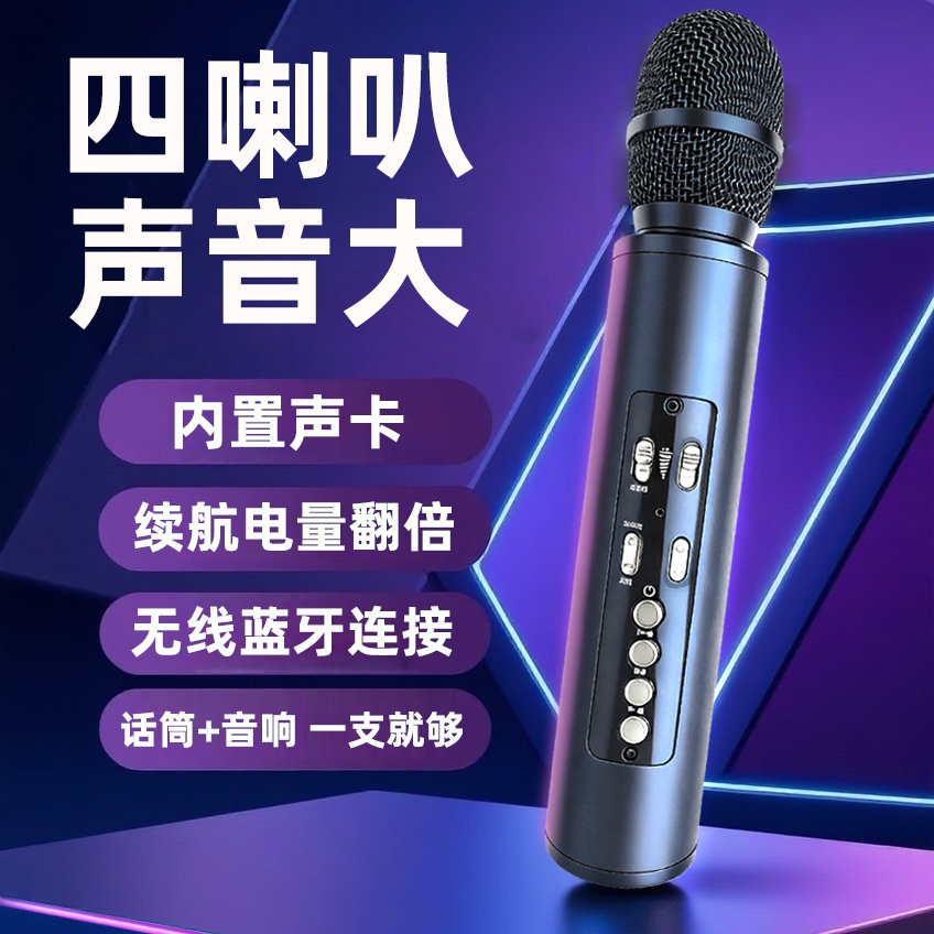 无线K歌话筒音响一体手机唱歌家庭全民蓝牙麦克风教师扩音讲课