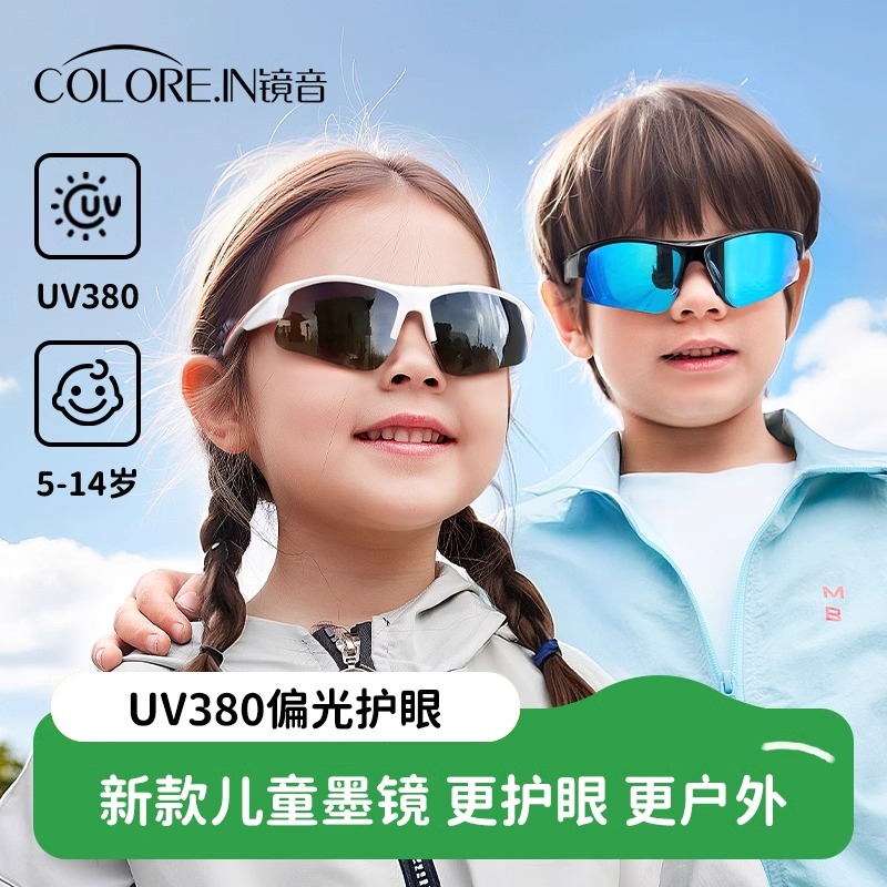 colorein儿童墨镜户外运动骑行眼镜防晒防风沙青少年自行车护目镜