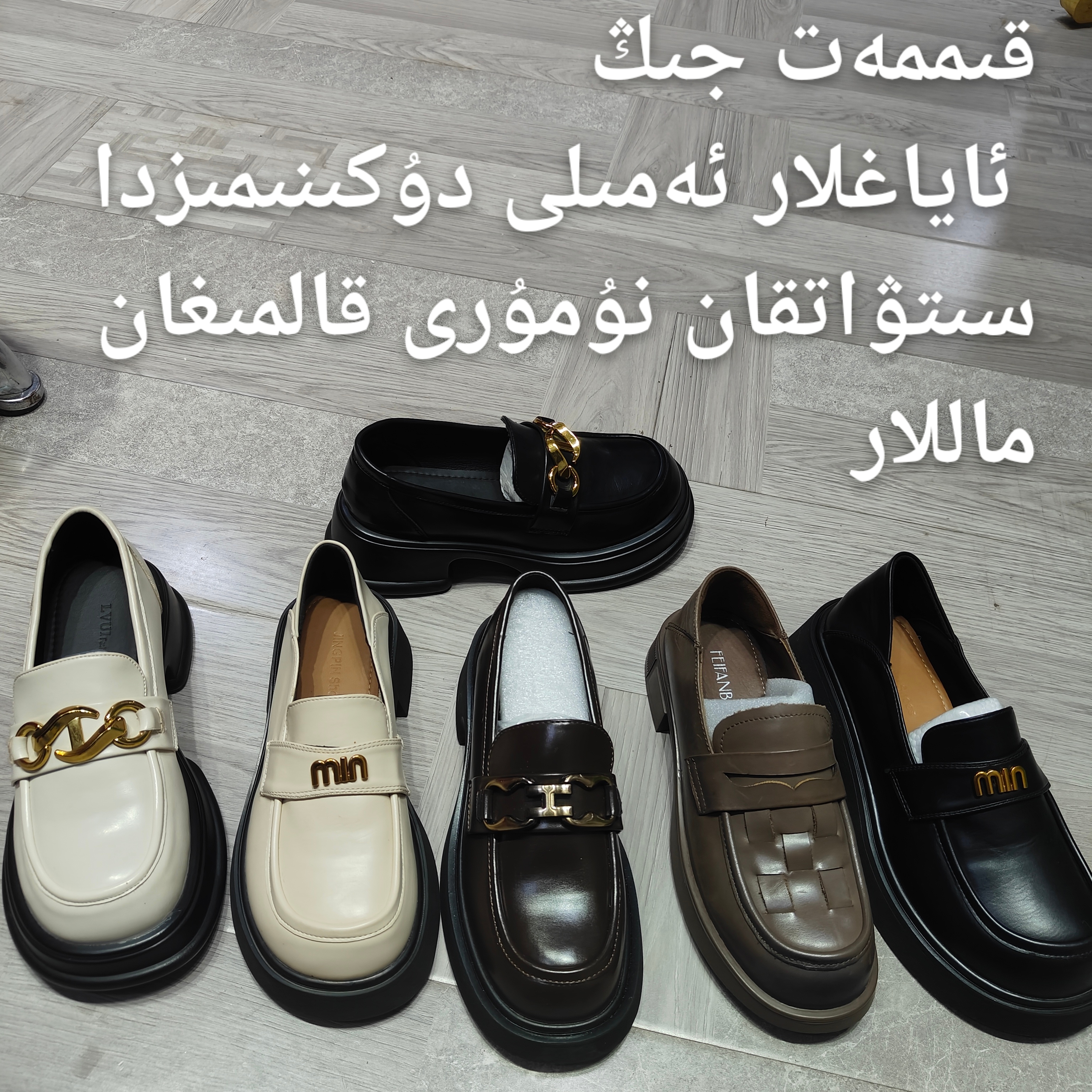 جىڭبەن بىرتالدىن قالغان ماللار口黑色秋季粗跟乐福鞋正版