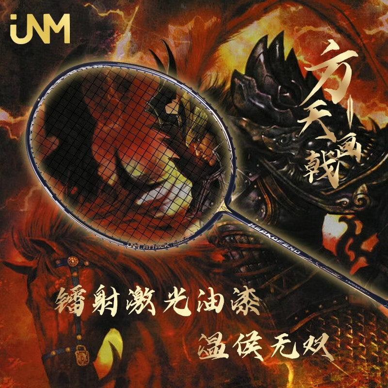 FINGER TIP/指尚尖初学新手者全碳素纤维耐用羽毛球单拍变色漆水