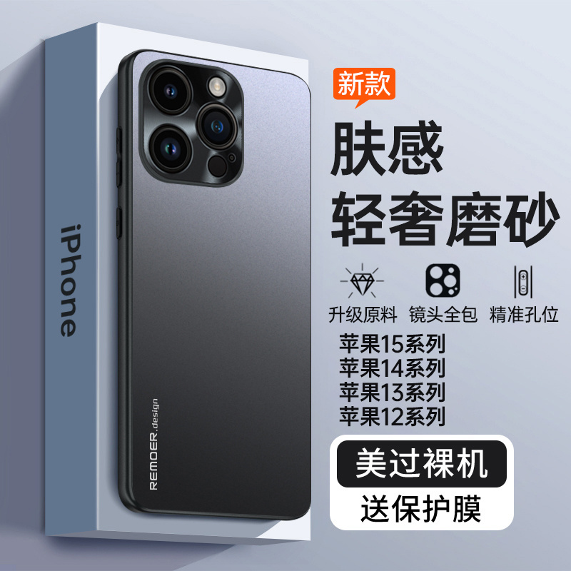 适用苹果16Pro手机壳iPhone15ProMax全包14防摔Max保护套13新款12