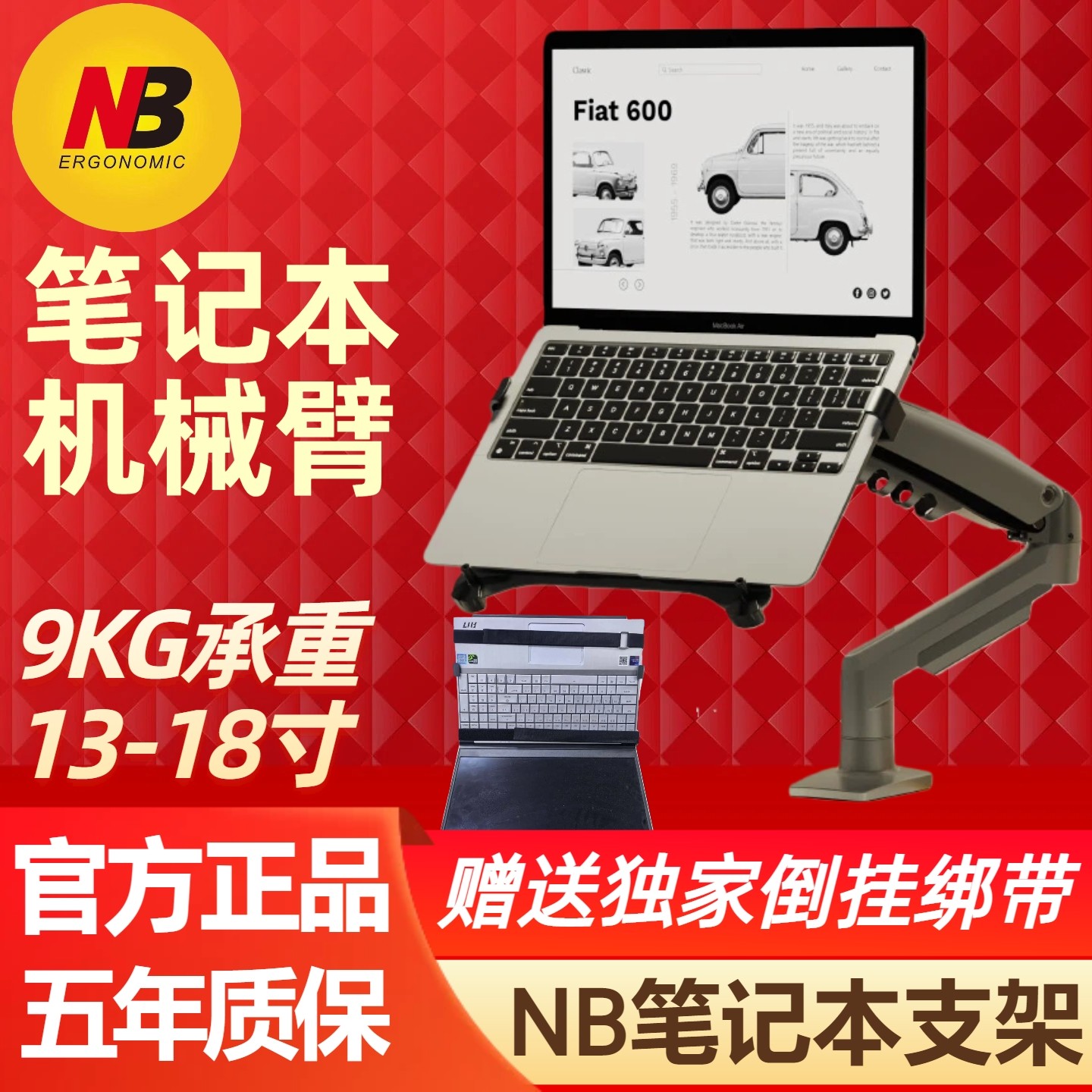 NB笔记本支架升降机械臂立式支架臂二合一笔电组合通用电脑增高架
