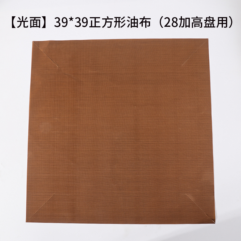 39*39光面油布烤盘耐高温油布反复使用烘焙古早蛋糕卷免裁剪油布