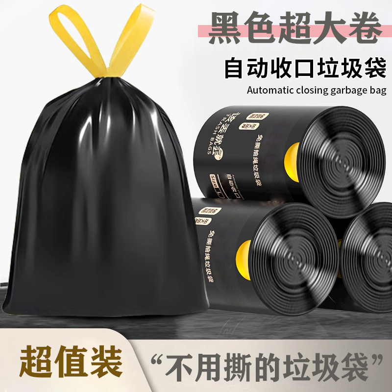 垃圾袋免撕抽绳手提式特厚家用自动收口不脏手加大一次性塑料袋