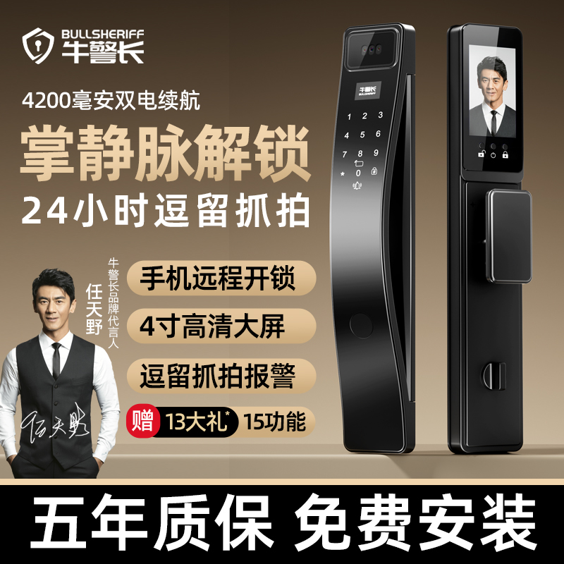 【明星同款】新款掌静脉3D人脸识别远程可视密码锁防盗门家用指纹锁