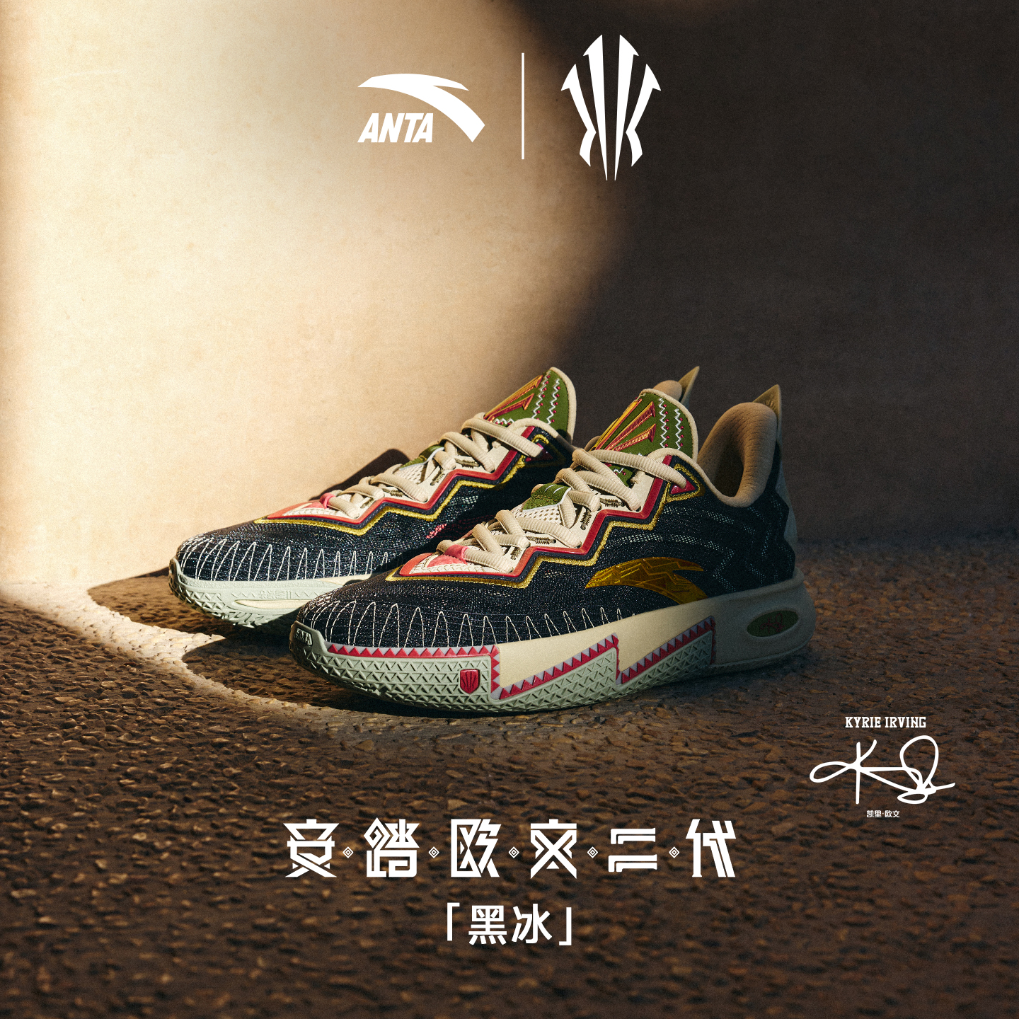【凯里·欧文同款】安踏KAI2欧文二代耐磨黑冰篮球鞋休闲运动鞋男