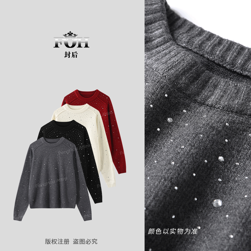 【璀璨星河】烫钻设计感宽松显瘦慵懒风秋冬打底内外穿气质针织衫女