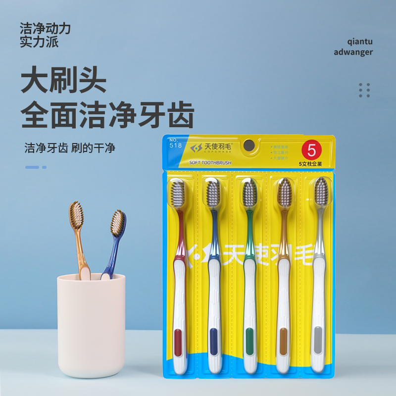 成人到手20支软毛牙刷可撕包装设计家用护龈清洁家庭装