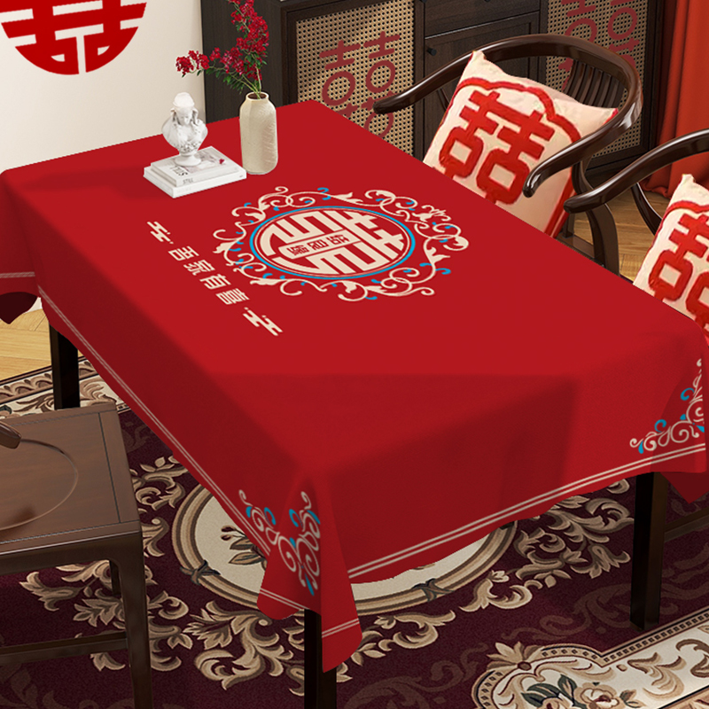 结婚桌布茶几餐桌垫客厅红色餐桌布订婚新婚喜庆台布婚庆用品大全