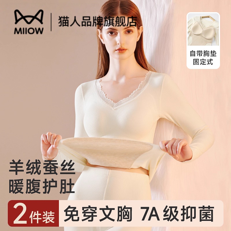 猫人保暖内衣女带胸垫加厚羊毛发热秋衣秋裤套装无痕打底上衣冬季