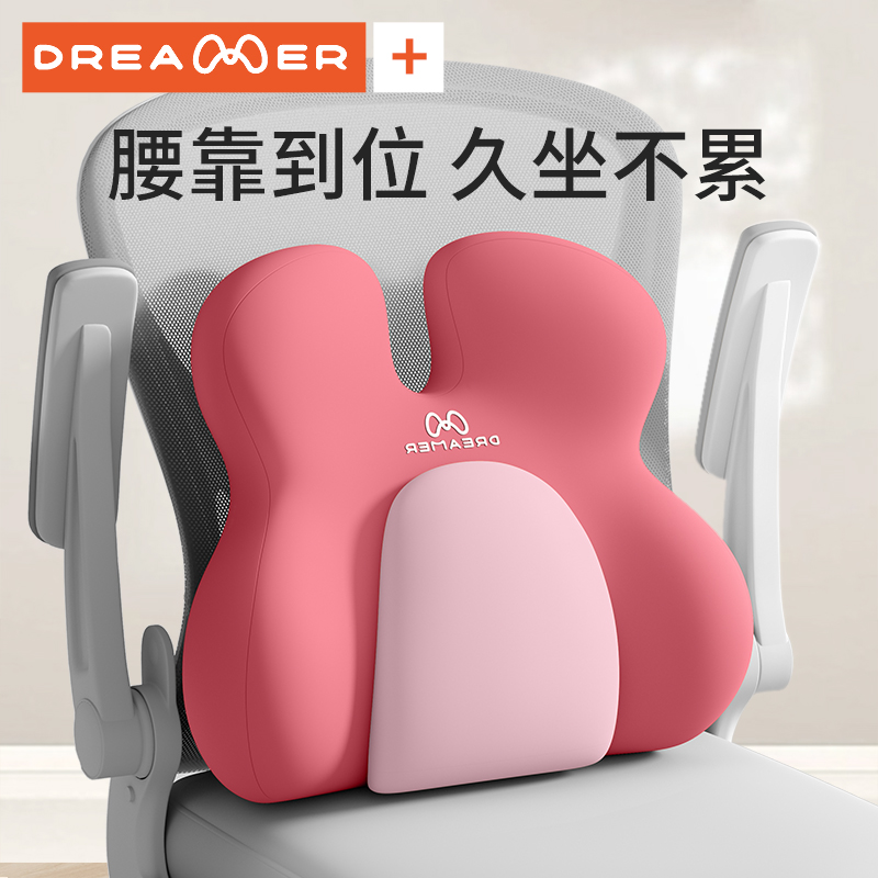 知梦人腰靠办公室腰靠垫座椅靠背垫工位久坐神器腰部支撑腰托腰垫