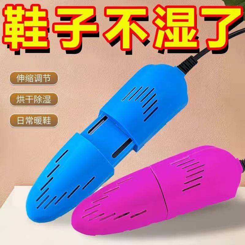 可伸缩除臭杀菌除湿烘鞋器 家用冬季烘干器暖鞋器