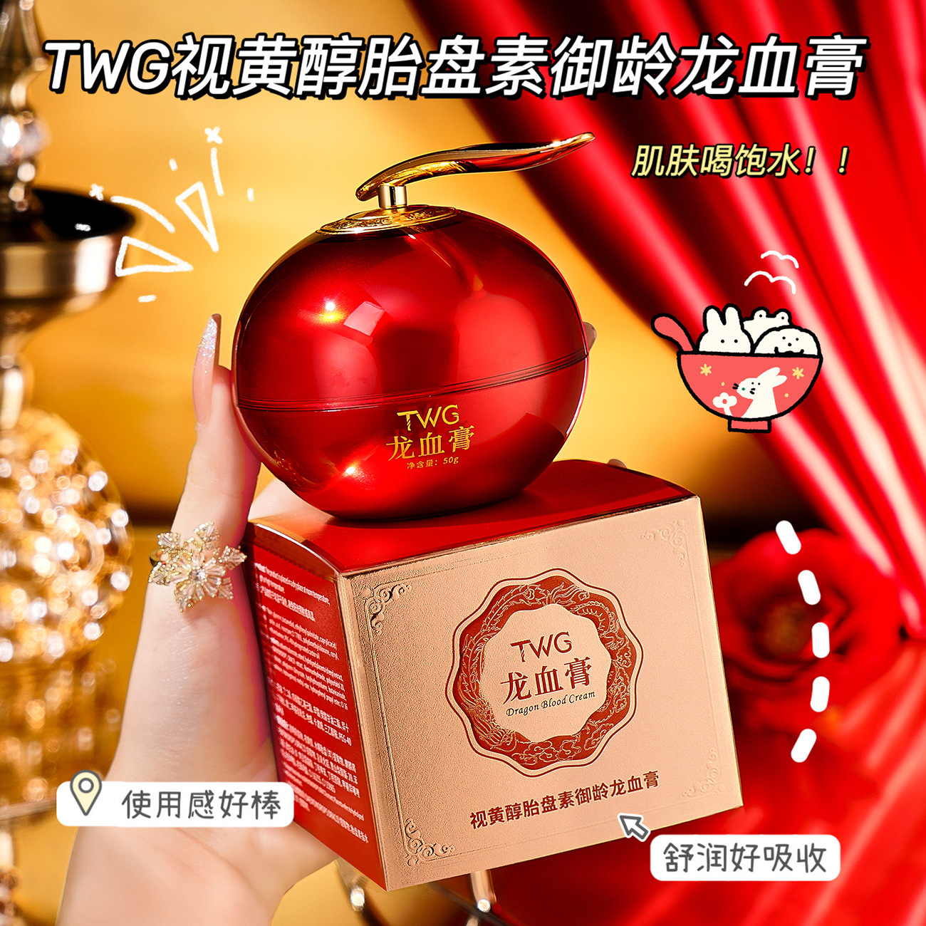 视黄醇胎盘素御龄龙血膏贵妇膏遮瑕保湿提亮肤色嫩肤紧致素颜面霜