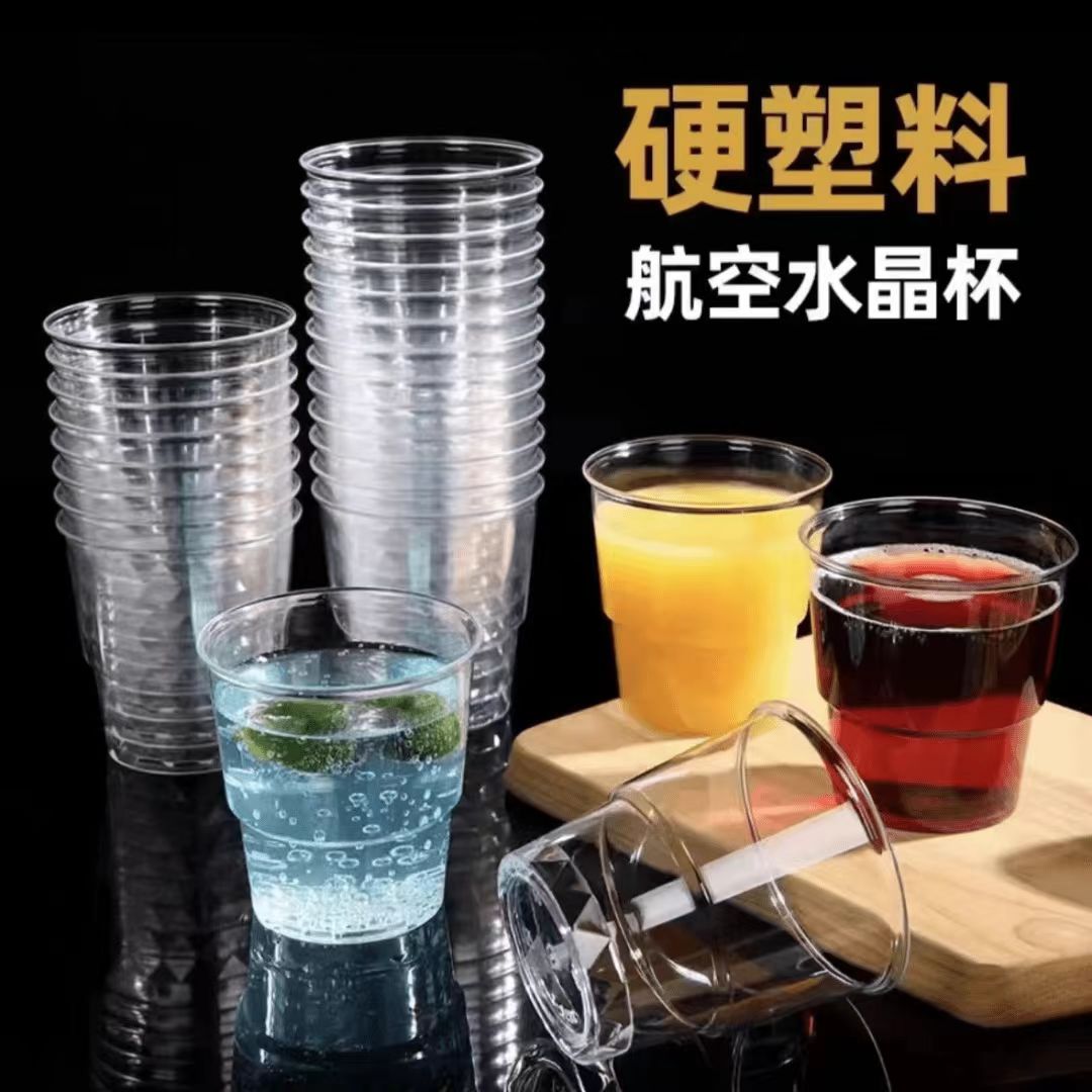 家用茶水杯【100只装】耐高温硬塑料航空杯透明花纹加厚一次性杯子