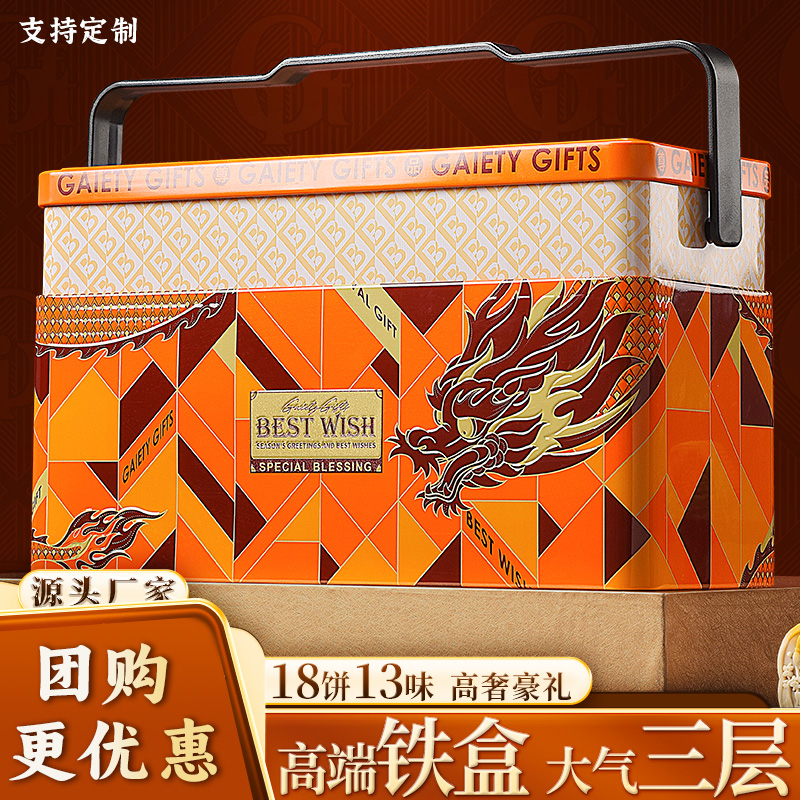 【尊品礼】拍一发10团购铁盒中秋月饼礼盒送礼团购定制企业奶黄流心
