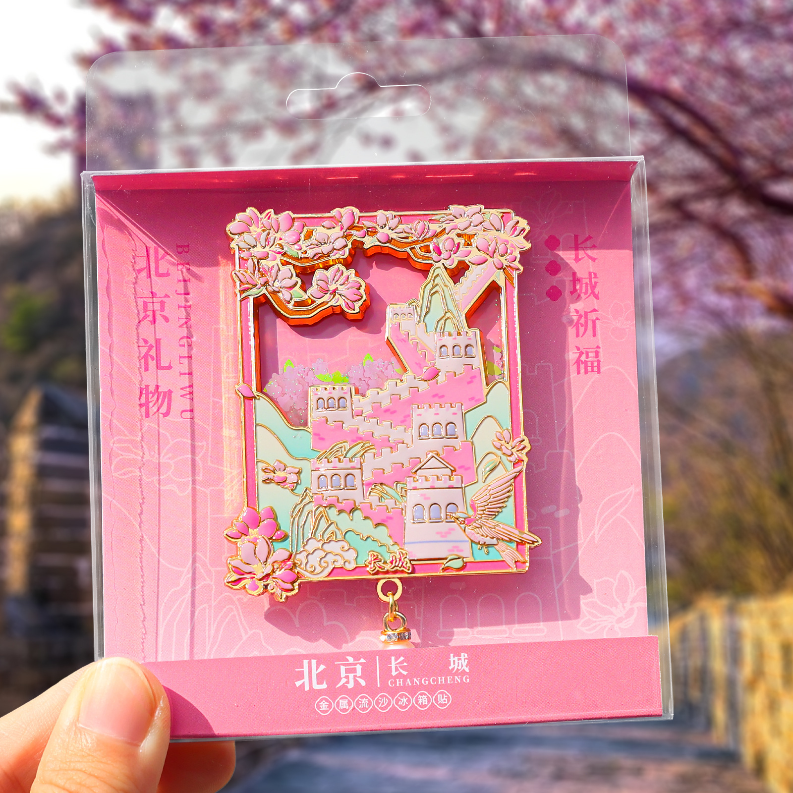 金属流沙冰箱贴定制北京天坛文创旅游景区纪念品故宫冰箱贴
