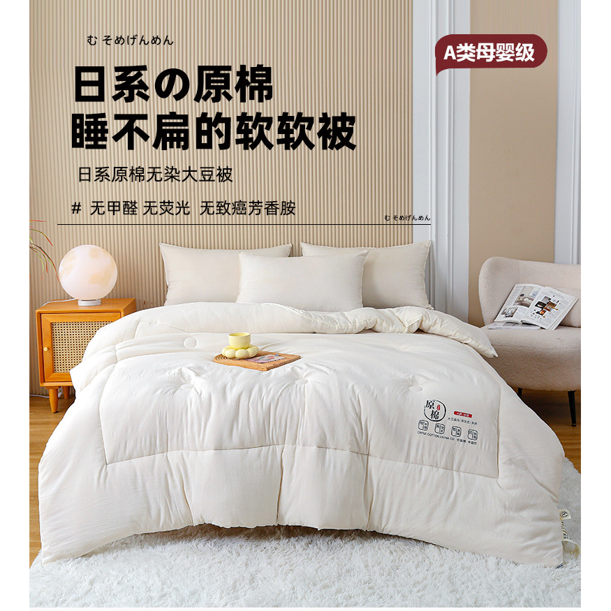 大豆纤维被子冬被加厚保暖春秋被空调被单人宿舍棉被原棉花被芯4