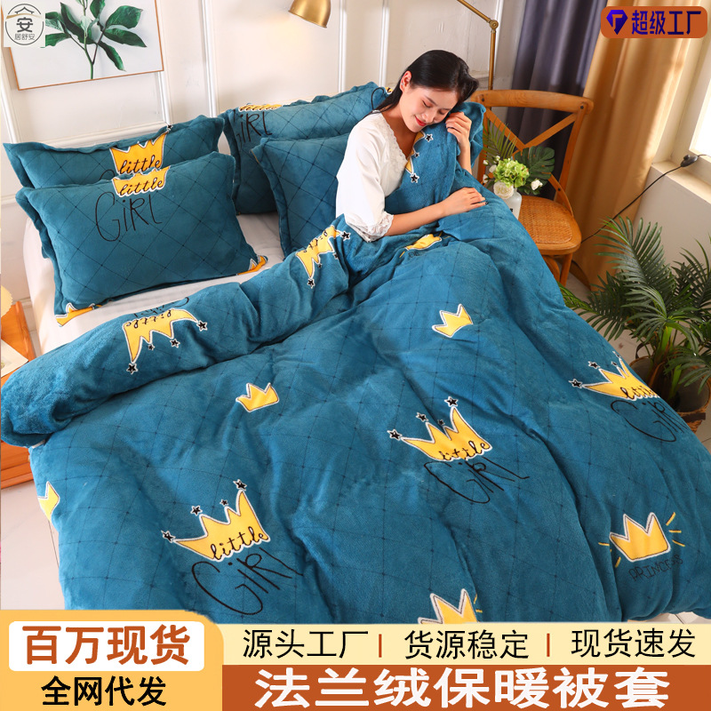 法兰绒珊瑚绒被套单件冬季加厚毛绒被罩保暖加绒宿舍被套礼品