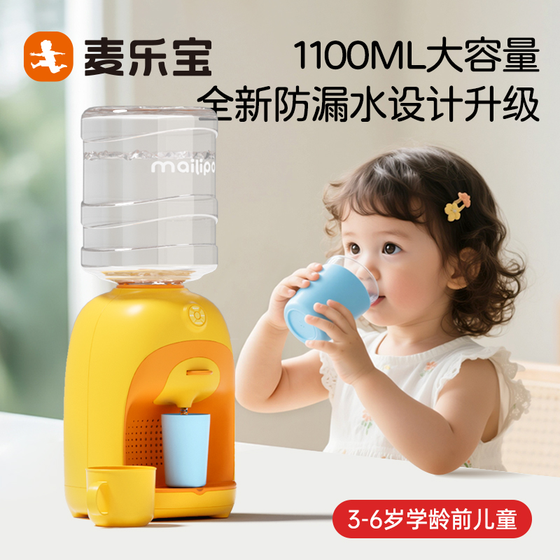 暑假玩具礼物麦乐宝迷你饮水机仿真过家家男女孩3到6岁益智玩具