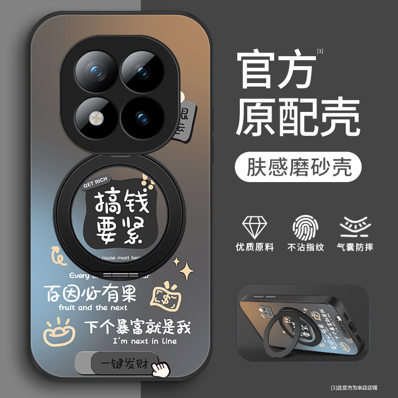 搞钱暴富适用小米红米note15手机壳红米note15Pro+磨砂红米note1