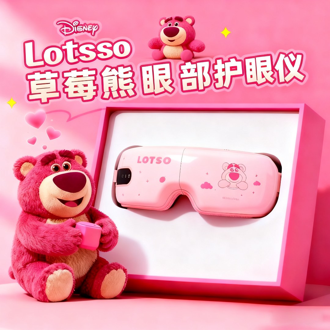Disney/迪士尼眼部按摩仪热敷恒温缓解护眼仪圣诞送女友生日礼物