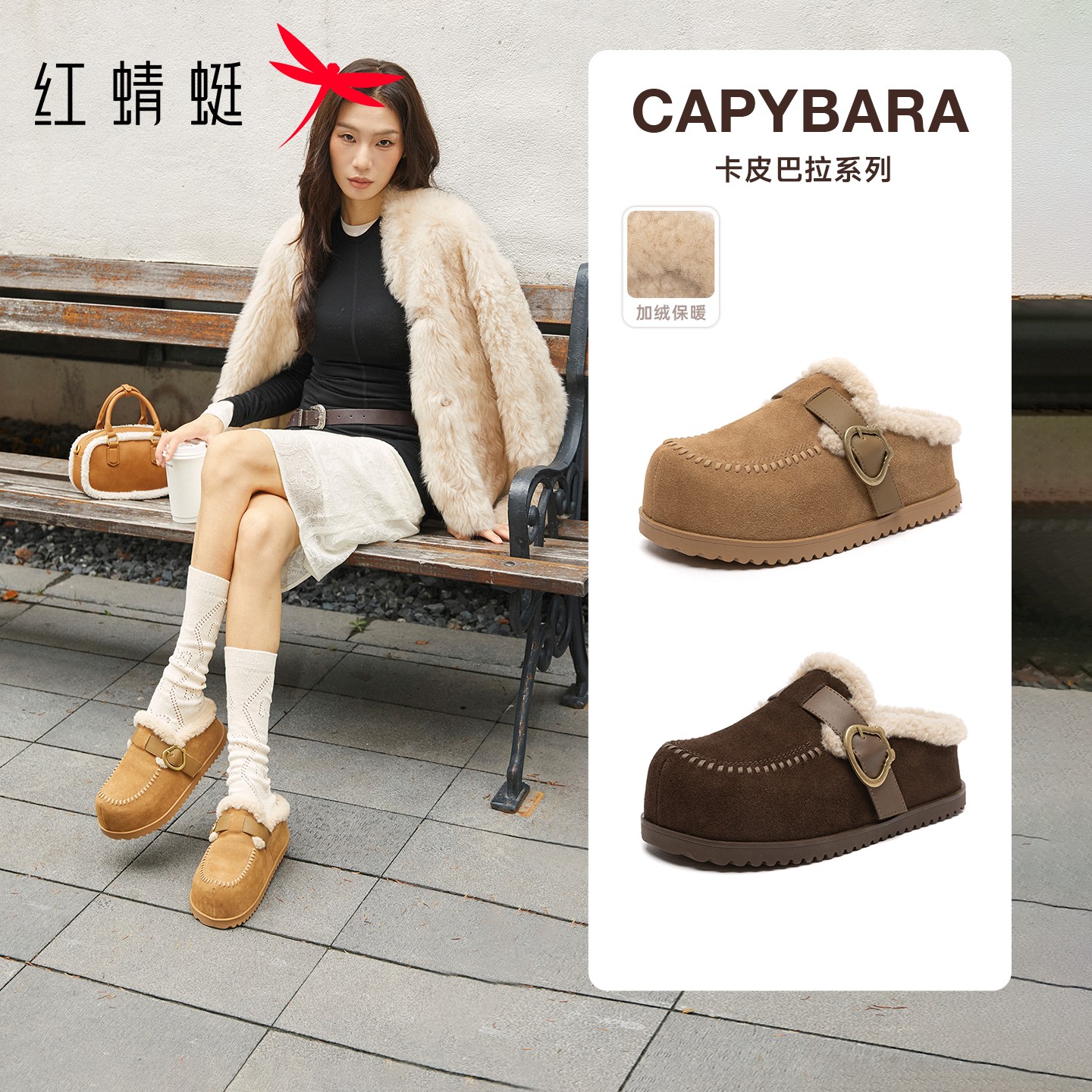 红蜻蜓baby同款卡皮巴拉系列2.0勃肯毛毛拖2025新保暖懒人棉拖鞋