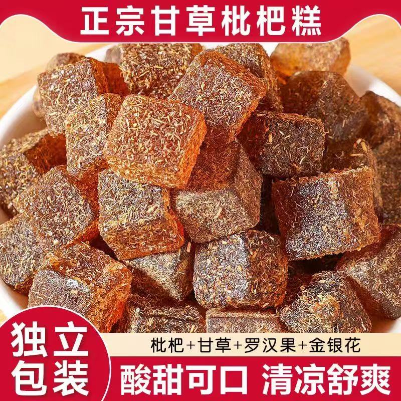 【到手五瓶】甘草枇杷糕菊花清凉薄荷罗汉果胖大海零食