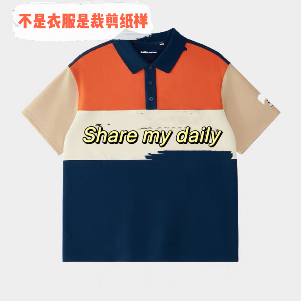 C25036裁剪纸样男女同款落肩宽松POLO短袖裁剪纸样