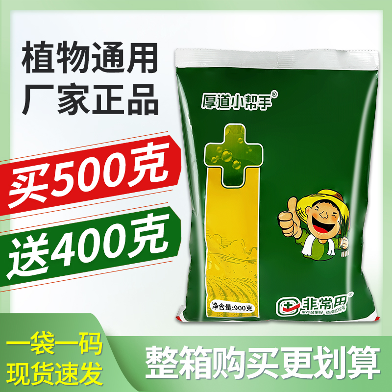 一袋一亩地】到手900克植物撒施颗粒种菜大田作物蔬菜花卉绿植正品