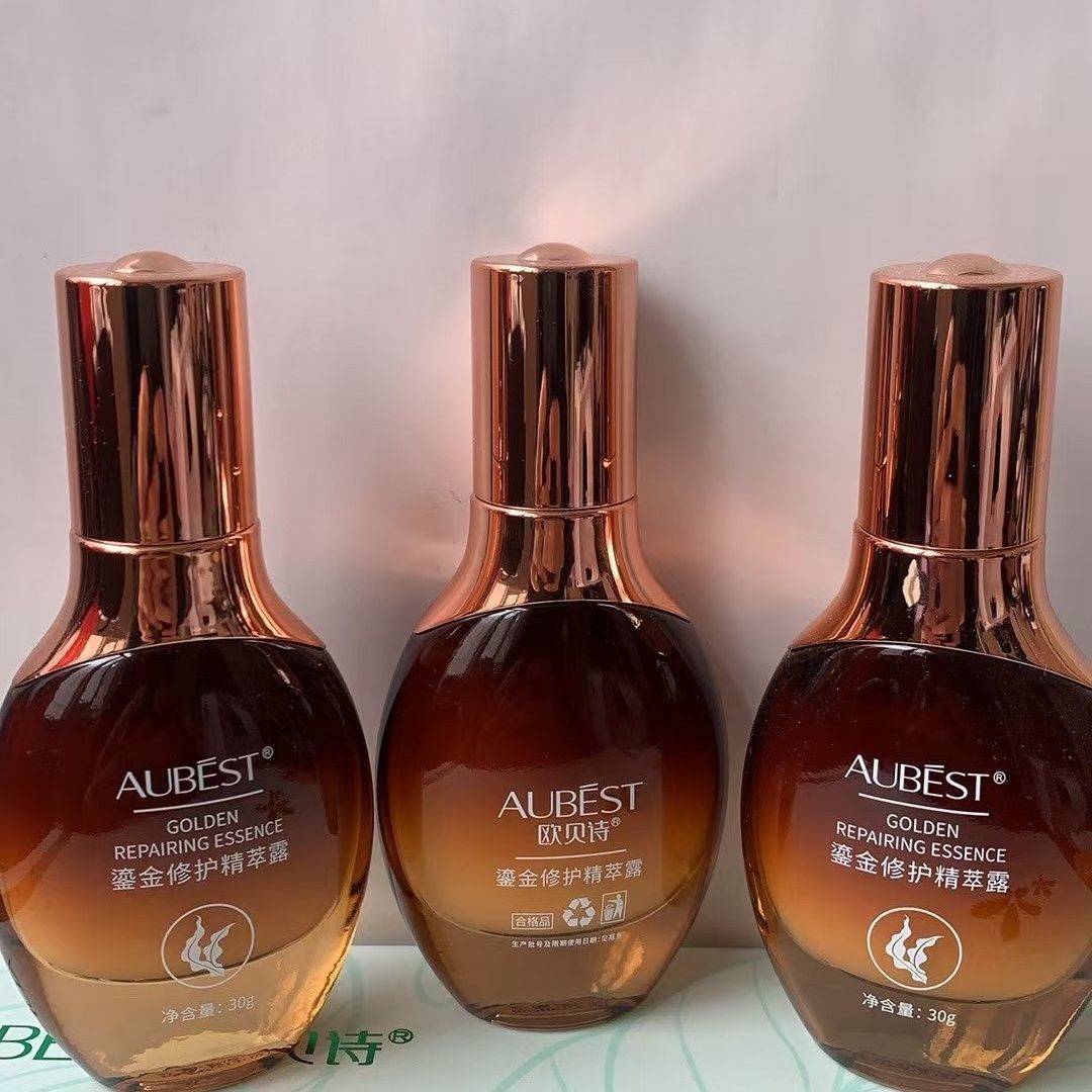 欧贝诗鎏金修护精萃露补水保湿修护清爽不油腻男女可用裸瓶发货