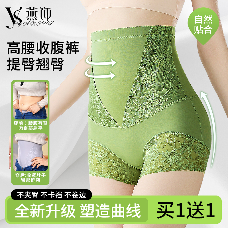 【琥珀流光】买一送一高奢刺绣雕花高腰收腹裤美体塑形无痕透气