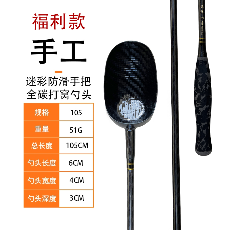 高端超轻迷彩手把碳纤维打窝勺翘嘴专用渔具浮水