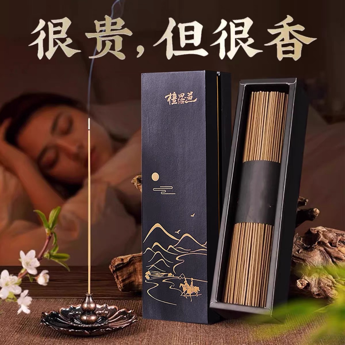 天然海南沉香线香卧室安神伴睡瑜伽香薰越南芽庄沉香喝茶正宗沉香