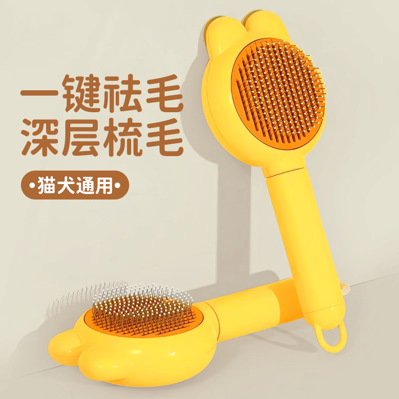 猫梳子宠物专用去浮毛针梳狗拉毛宠物布偶长毛猫刷毛清理祛毛按摩