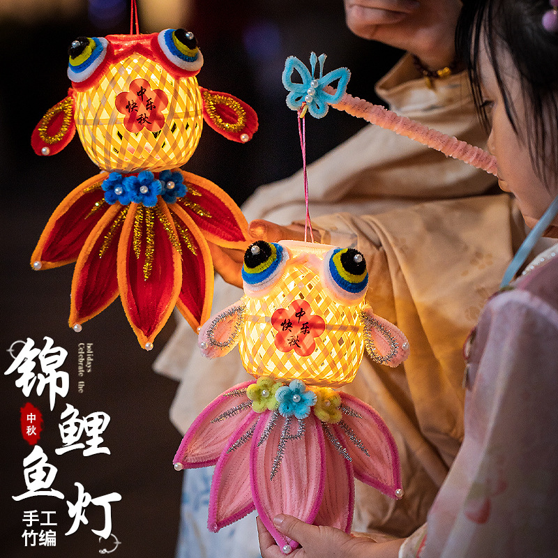 中秋节竹编锦鲤灯笼扭扭棒儿童手工diy材料包金鱼灯手提发光花灯
