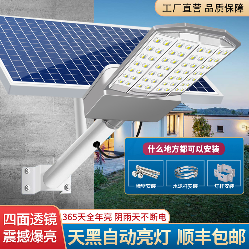特亮特大号太阳能灯户外灯庭院灯超亮大功率太阳能灯防水照明路灯