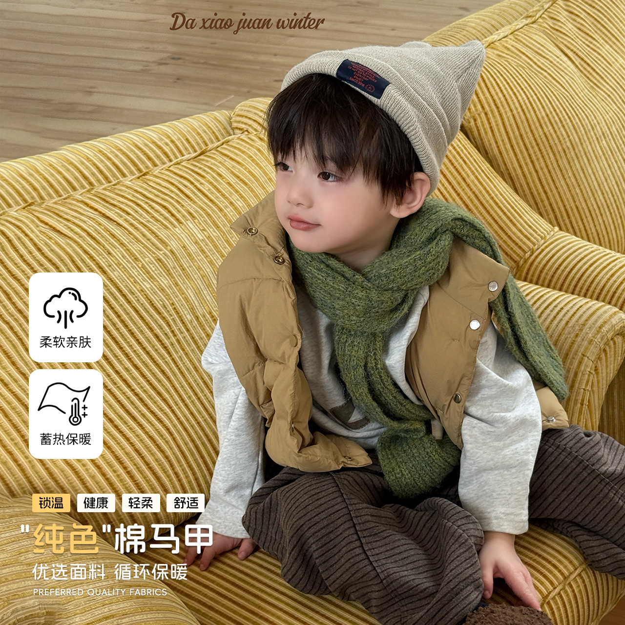 【大小卷】深秋冬新品童装韩儿童休闲棉马甲外套-77034