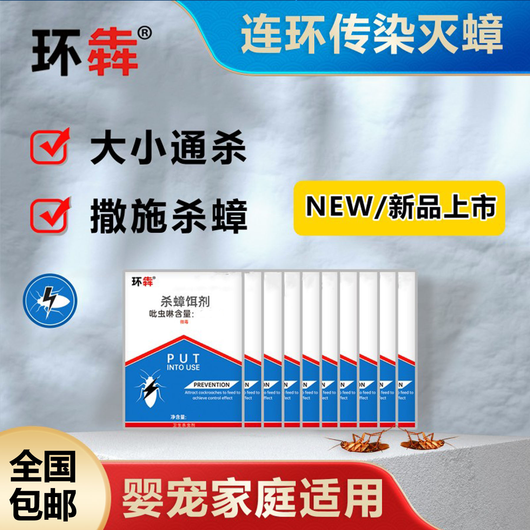灭蟑螂药全窝端除蟑螂室内家用一窝端杀蟑药粉持久灭虫杀虫灭蚁