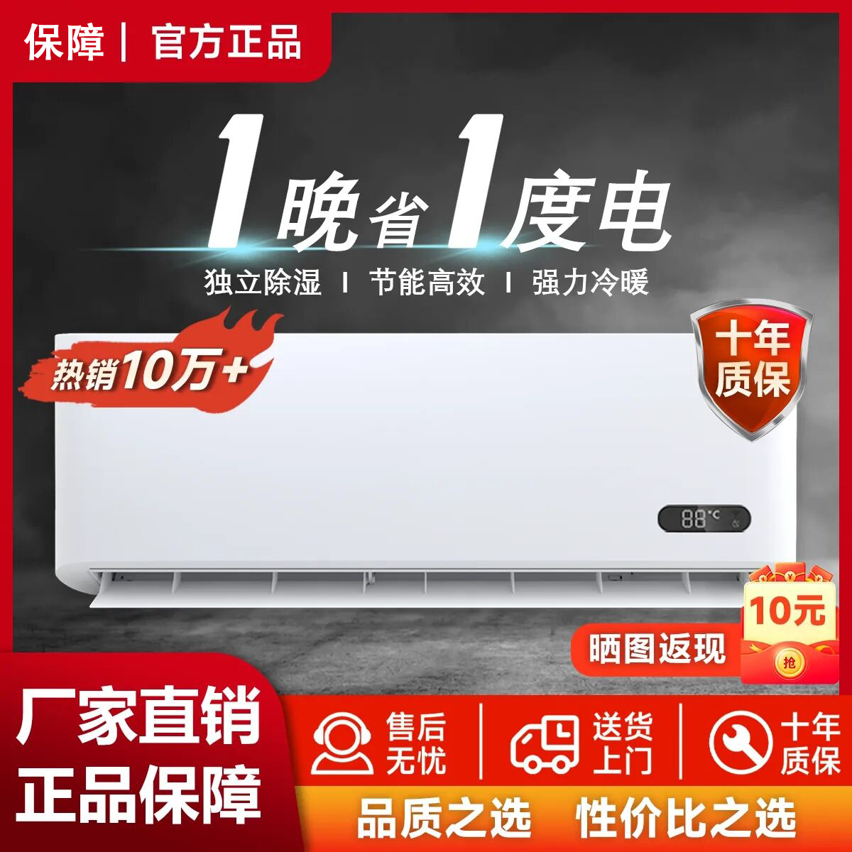 美Mendi空调挂机大1P/1.5匹壁挂式冷暖两用一级能效省电家用变频