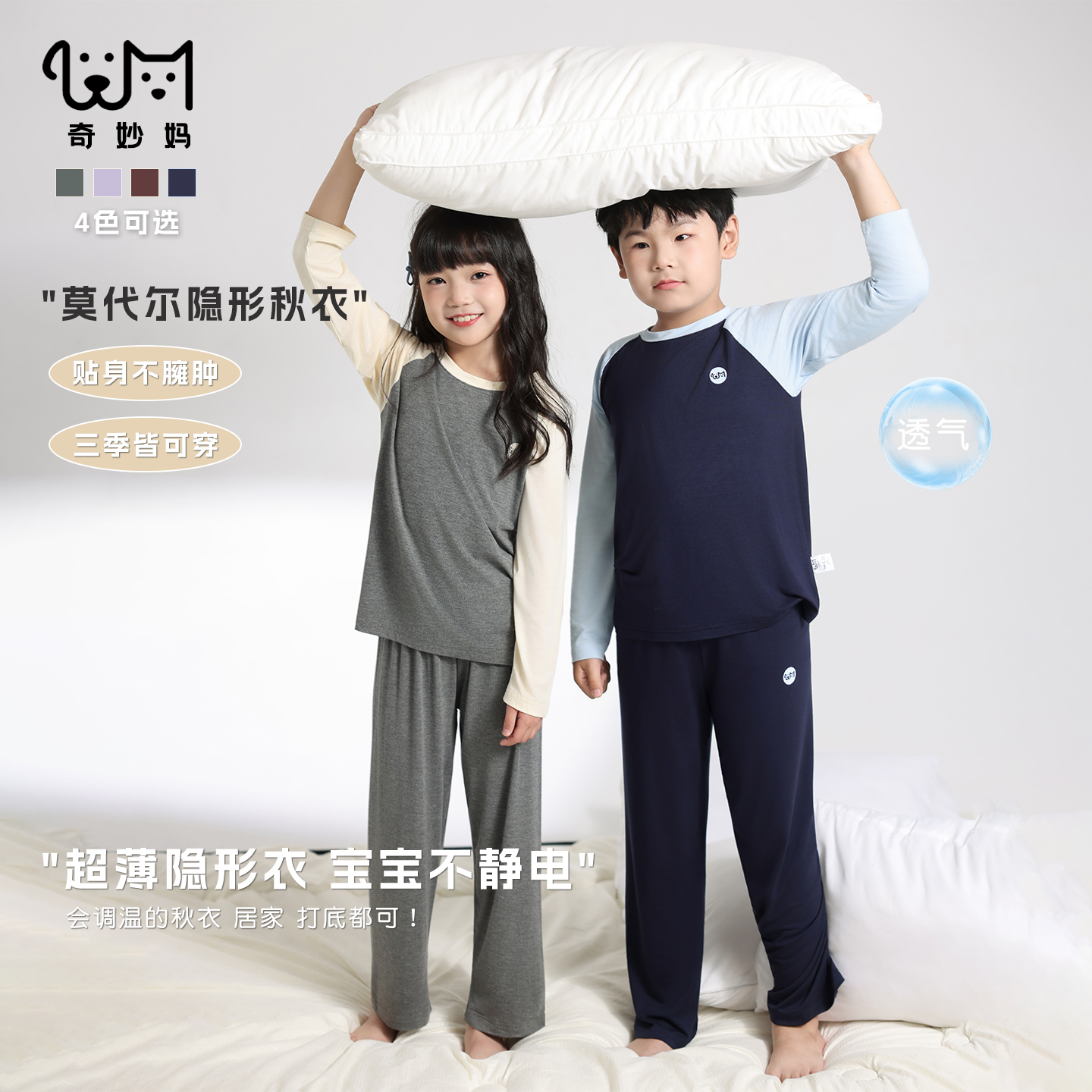 『奶呼呼好舒服』秋冬款儿童睡衣男童秋衣秋裤青少年家居服莫代尔