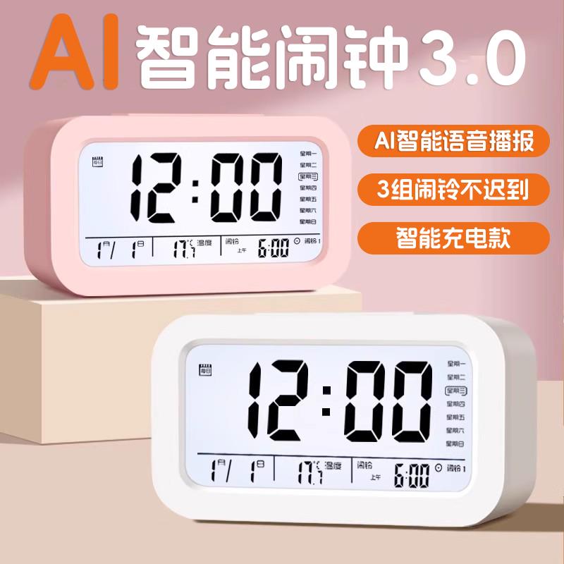 智能闹钟学生专用2025新款初高中生强力叫醒起床神器多功能计时器