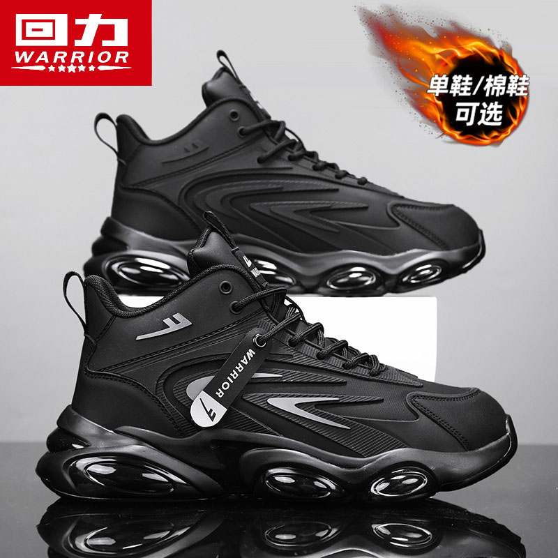 回力黑武士男鞋冬季2025新款高帮篮球运动鞋男款气垫减震老爹潮鞋