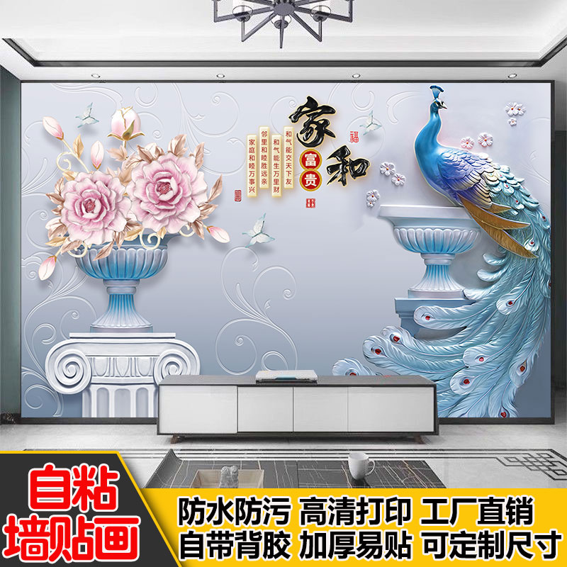 【电视背景墙】自粘家和电视背景墙装饰画3d立体风景画自粘墙贴画