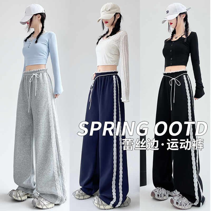 蕾丝花边百搭休闲裤女春夏季款2025新款高腰宽松阔腿裤时尚运动裤