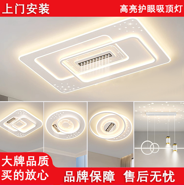 现代简约大气吸顶灯客厅灯卧室餐厅主卧室吊灯中山灯具全屋灯芯