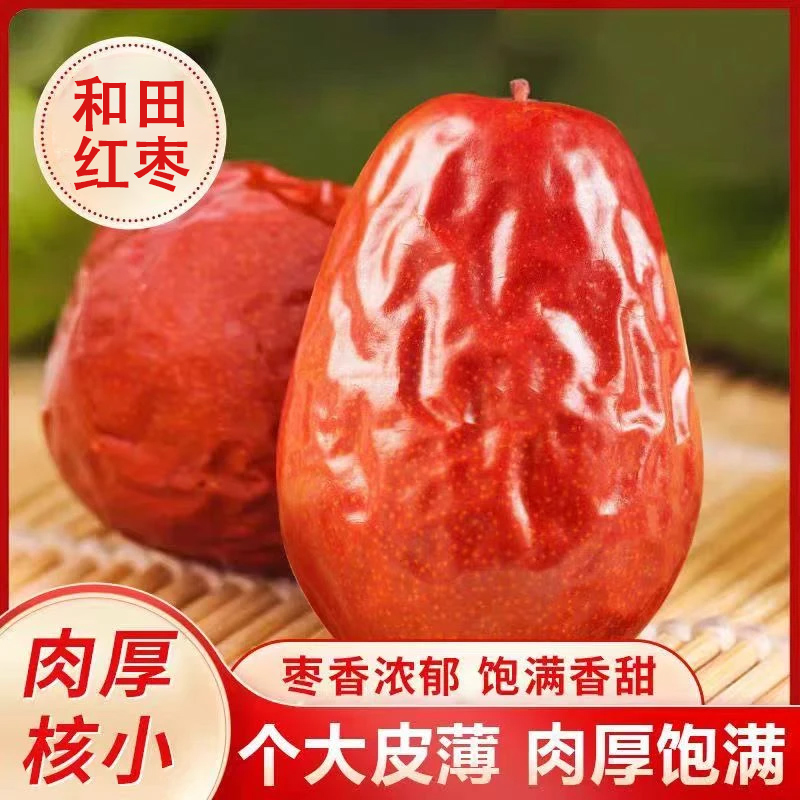 5斤新疆骏枣500g/袋饱满即食原味红枣个大肉厚