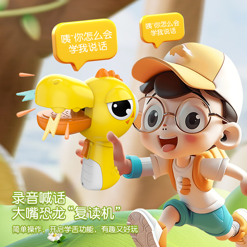 大嘴恐龙变声器可录音小喇叭扩音扬声器话筒儿童玩具男孩益智礼物
